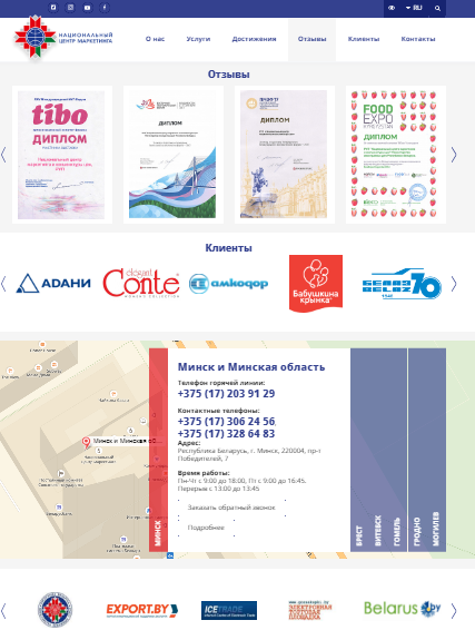 Национальный центр маркетинга