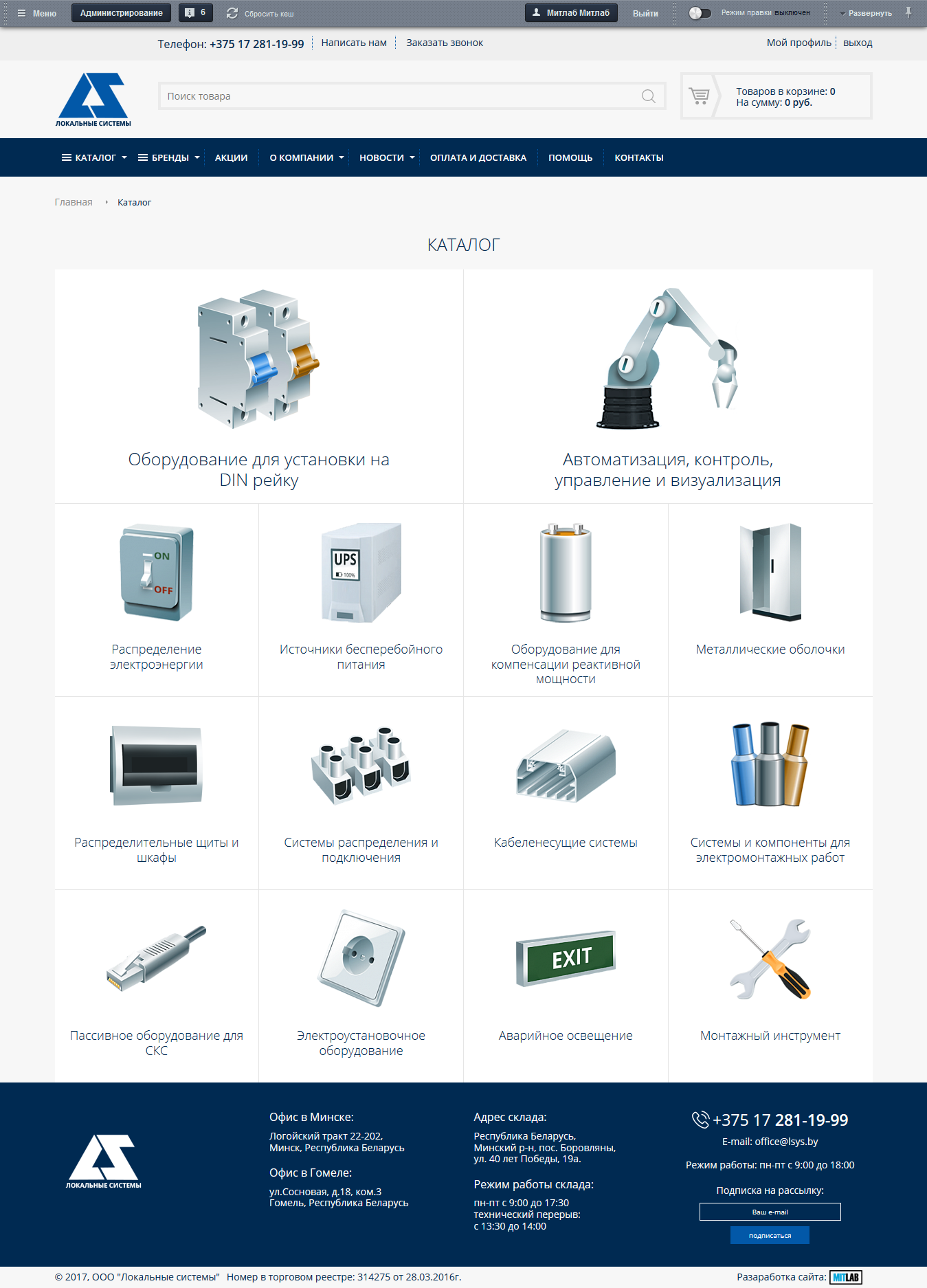 Локальные системы