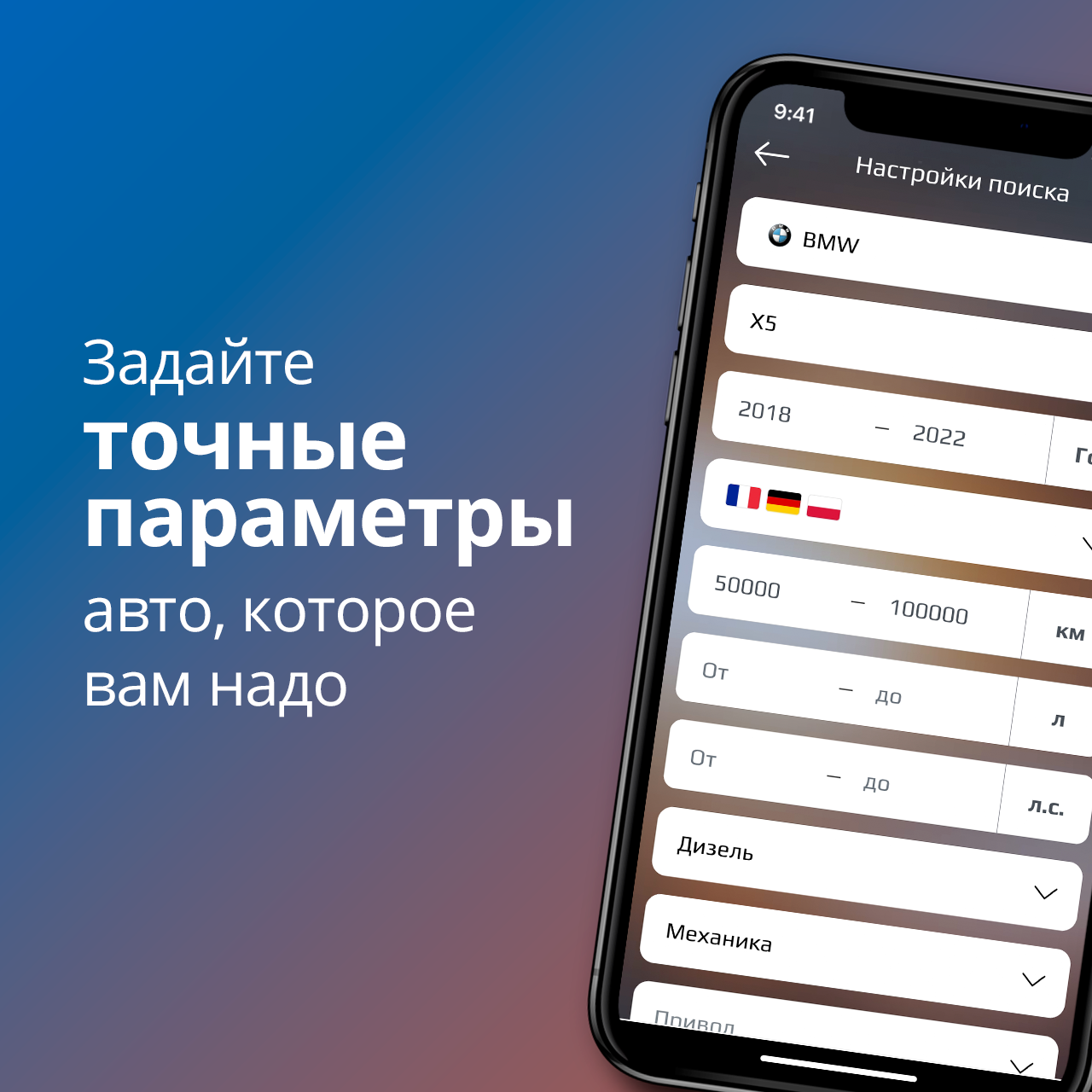 Веб-сервис и мобильное приложение AutoTrap
