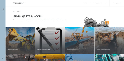 Корпоративный сайт управляющей компании холдинга