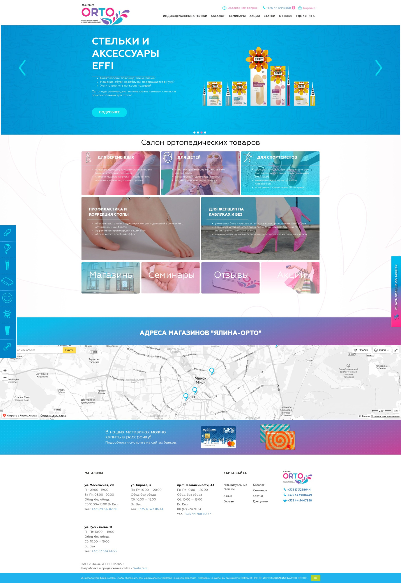 Корпоративный сайт сети мастерских Ялина
