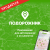 Веб-сервис и мобильное приложение «Подорожник»