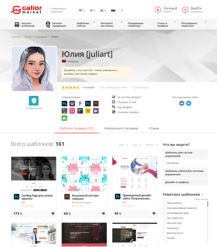 Mapкeтплeйc шaблoнoв caйтoв и лoгoтипoв