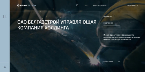 Корпоративный сайт управляющей компании холдинга