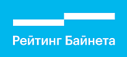 Рейтинг байнета