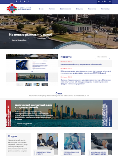 Национальный центр маркетинга