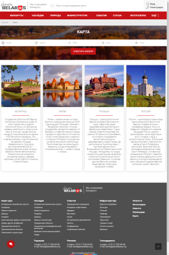 Планета Беларусь