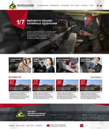 БЕЛАРУСЬКАЛИЙ