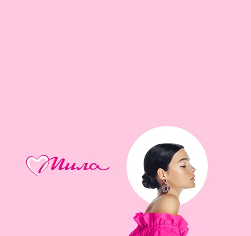 Разработка нового сайта для интернет-магазина крупной розничной сети магазинов «Мила» в Беларуси - косметика, парфюмерия и бытовая химия