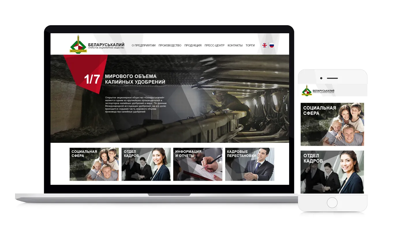 БЕЛАРУСЬКАЛИЙ