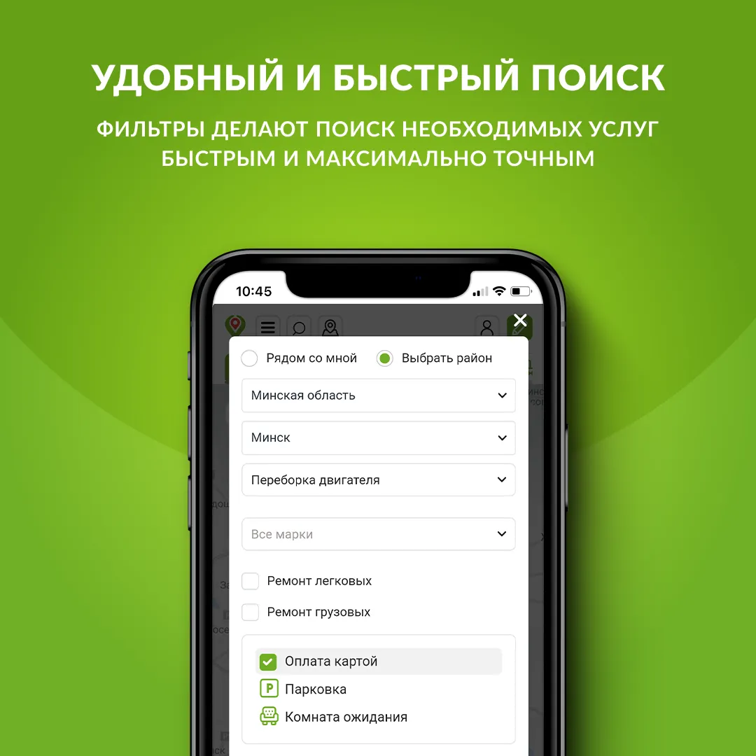 Веб-сервис и мобильное приложение «Подорожник»